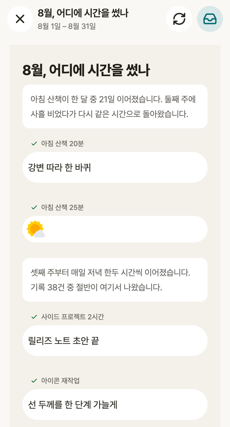 The app’s report — August 1 to 31 explained topic by topic (walking, the side project), each with the timeline events behind it