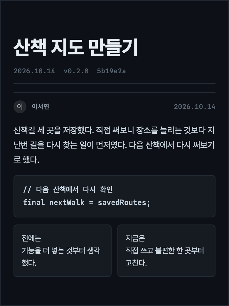 Preview of a dark snapshot page typeset in the dev log theme