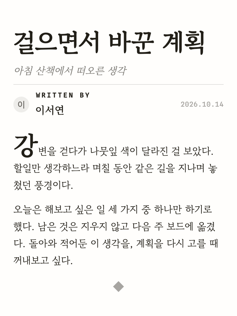 Preview of a snapshot page typeset in the title-and-body theme