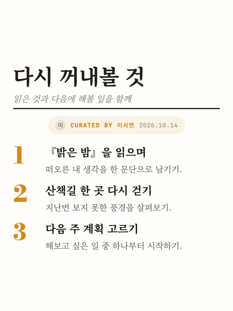 Preview of a snapshot page typeset in the list theme